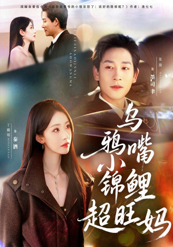 好孕美妻被冷酷老公宠上天封面