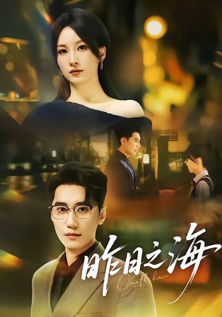 昨日之海（70集）彭佳婷封面