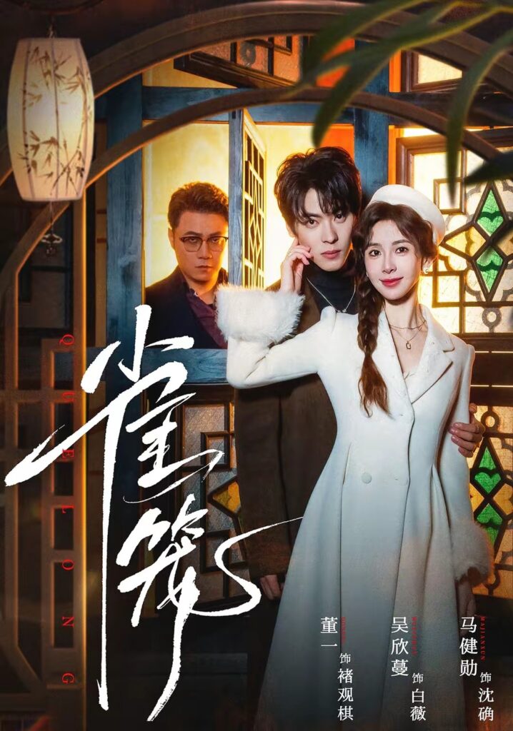 温驯的反骨封面