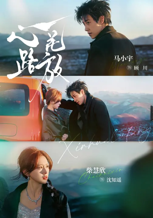 47581-心花路放封面