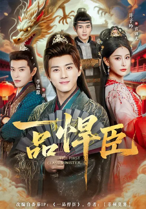 47583-一品悍臣封面