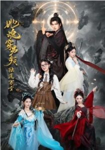 她魂穿男频独道万古封面