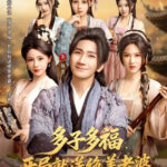 《47596-多子多福，开局就送绝美老婆》全集在线观看，80集完整版夸克网盘在线转存下载