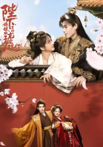 《陛下，娘娘肚子里的龙宝又骂人了》短剧全集全集｜追剧参考