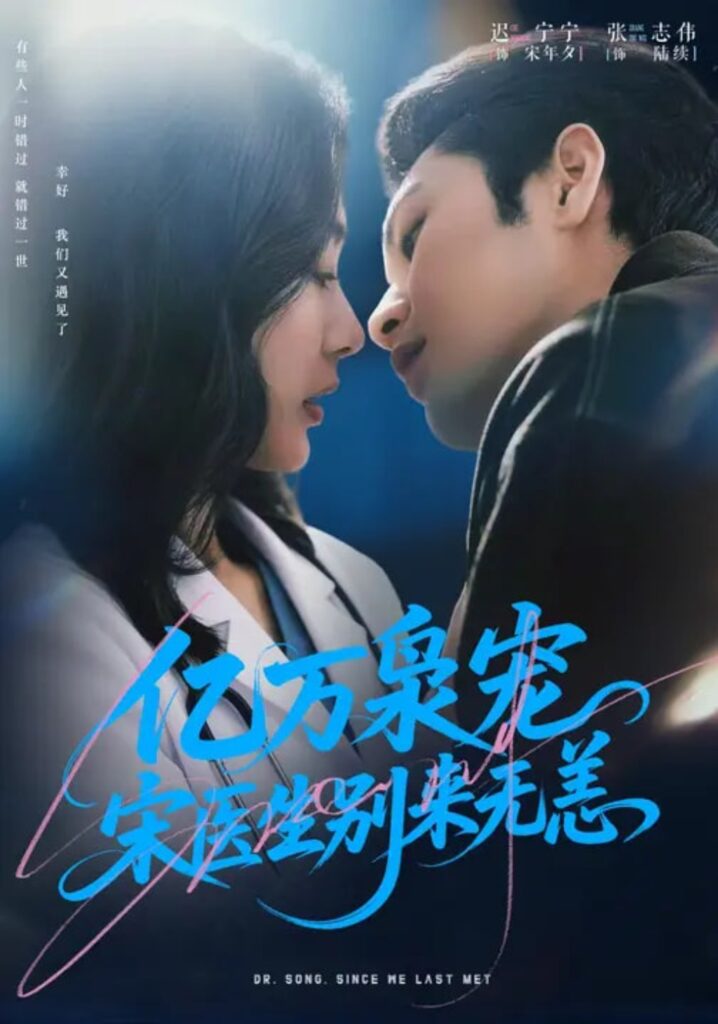 亿万枭宠，宋医生别来无恙（68集）张志伟＆迟宁宁短剧全集免费在线观看｜完整版高清资源下载