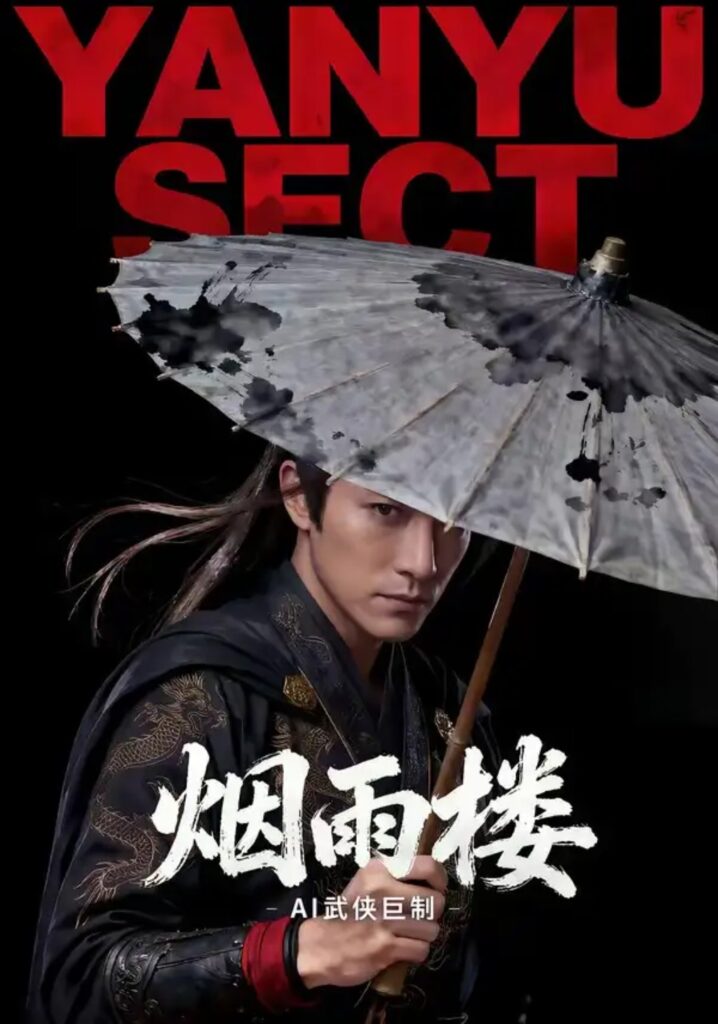 《烟雨楼》短剧全集完整版免费观看-看电影短剧网