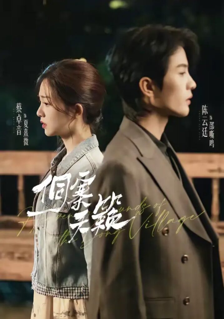 《侗寨天籁》短剧全集完整版免费观看-看电影短剧网