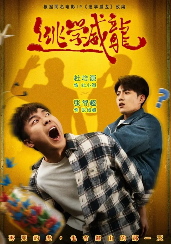 《逃学威龙》71集短剧免费观看|短剧在线观看|短剧完整版-短剧在线观看_免费短剧大全_热门短剧推荐平台