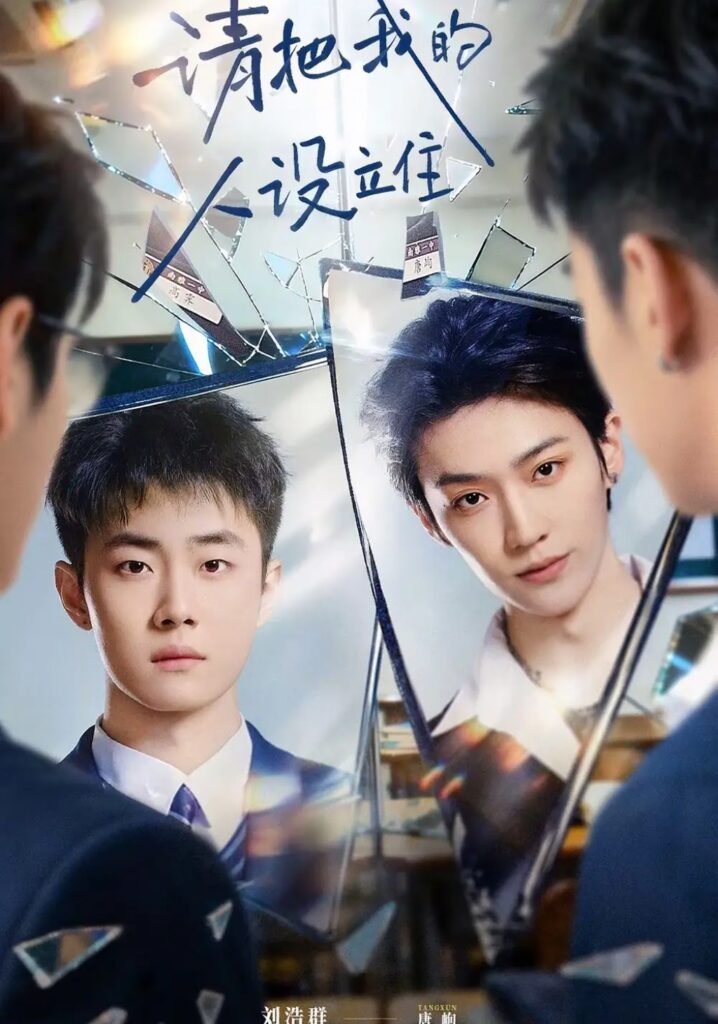 《请把我的人设立住》短剧全集完整版免费观看-看电影短剧网