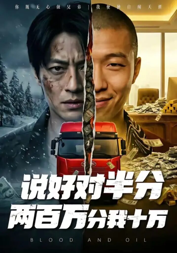 《说好对半分两百万分我十万》短剧全集完整版免费观看-看电影短剧网