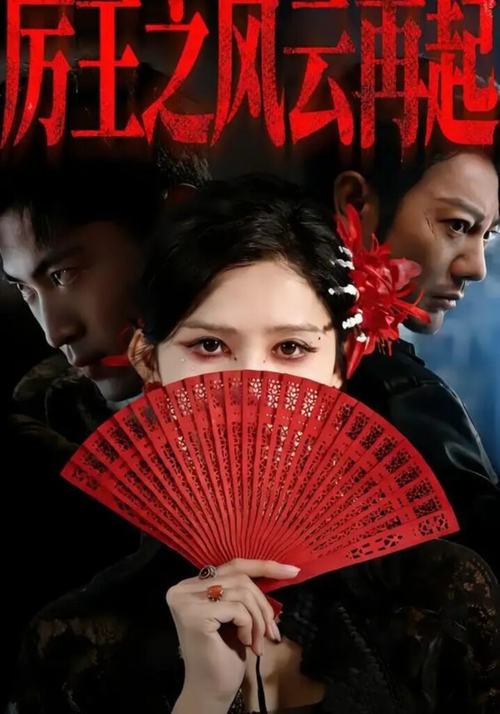 《厉王之风云再起》短剧全集完整版免费观看-看电影短剧网