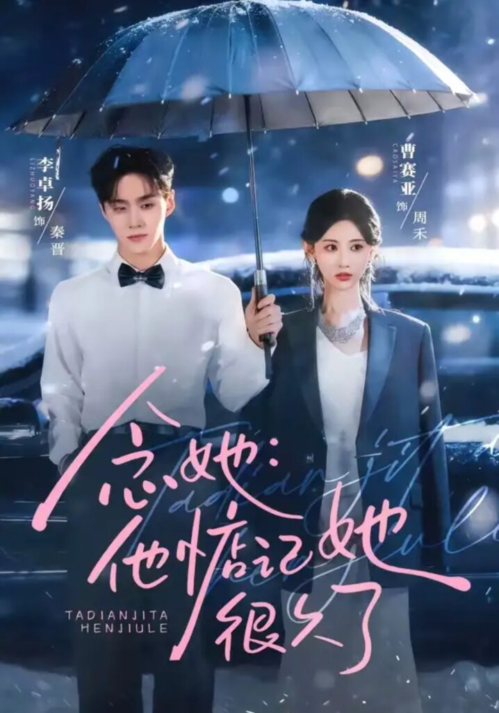《念她:他惦记她很久了》短剧全集完整版免费观看-看电影短剧网