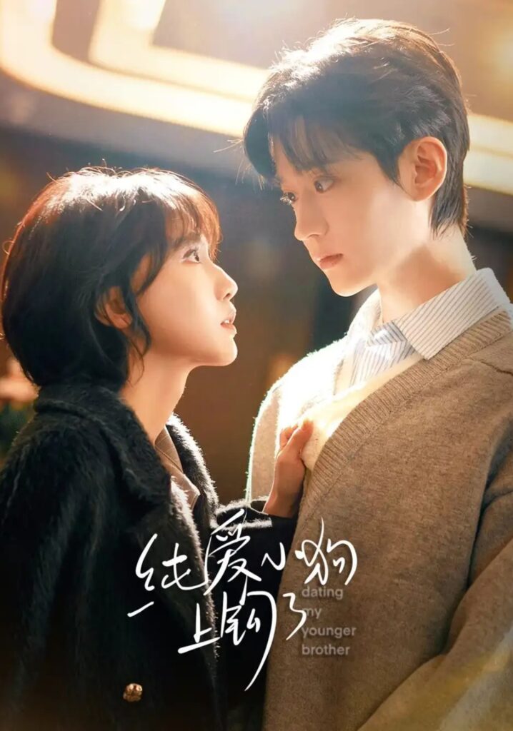 《纯爱小狗上钩了》短剧全集完整版免费观看-看电影短剧网