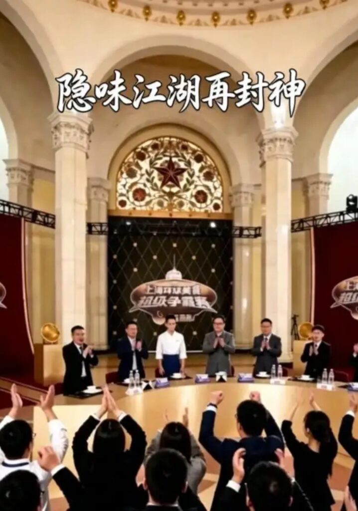 《隐味江湖再封神》短剧全集完整版免费观看-看电影短剧网