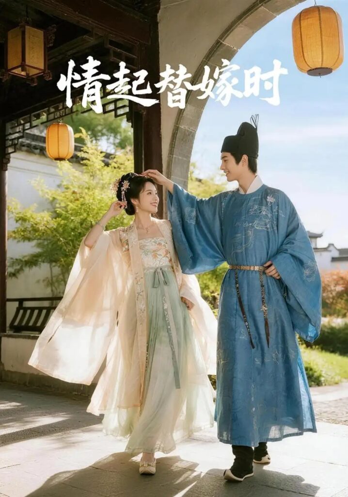 《情起替嫁时》短剧全集完整版免费观看-看电影短剧网