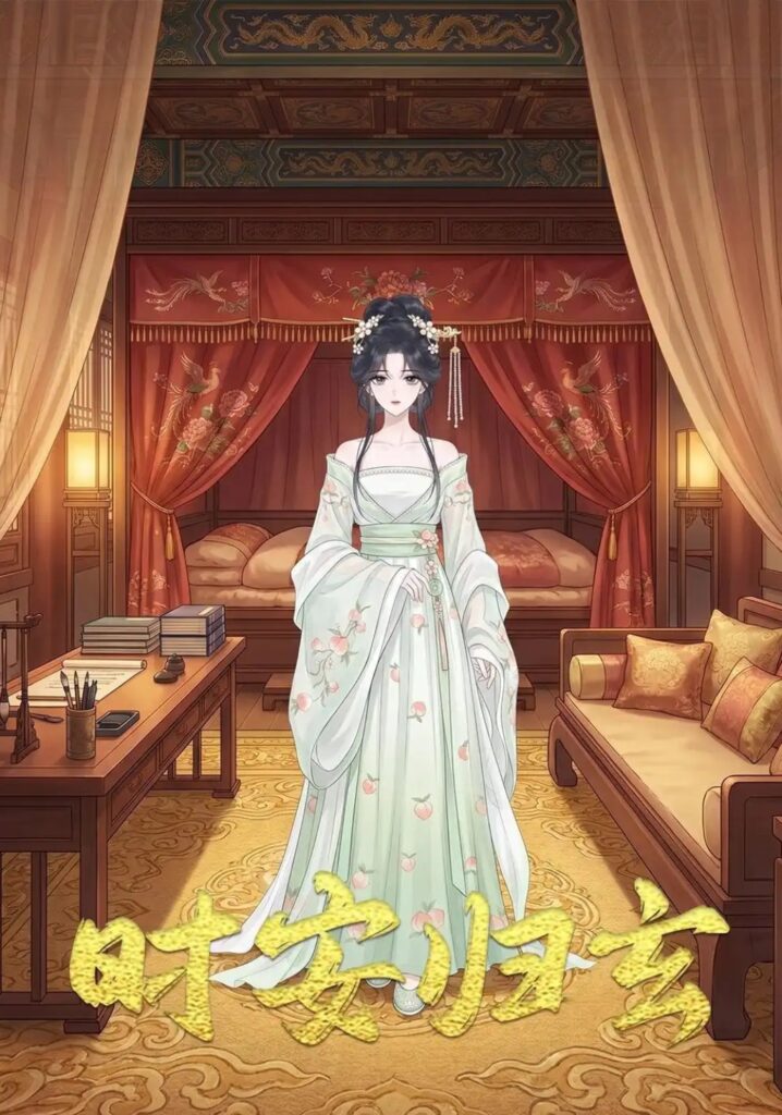 《时安归玄》短剧全集完整版免费观看-看电影短剧网