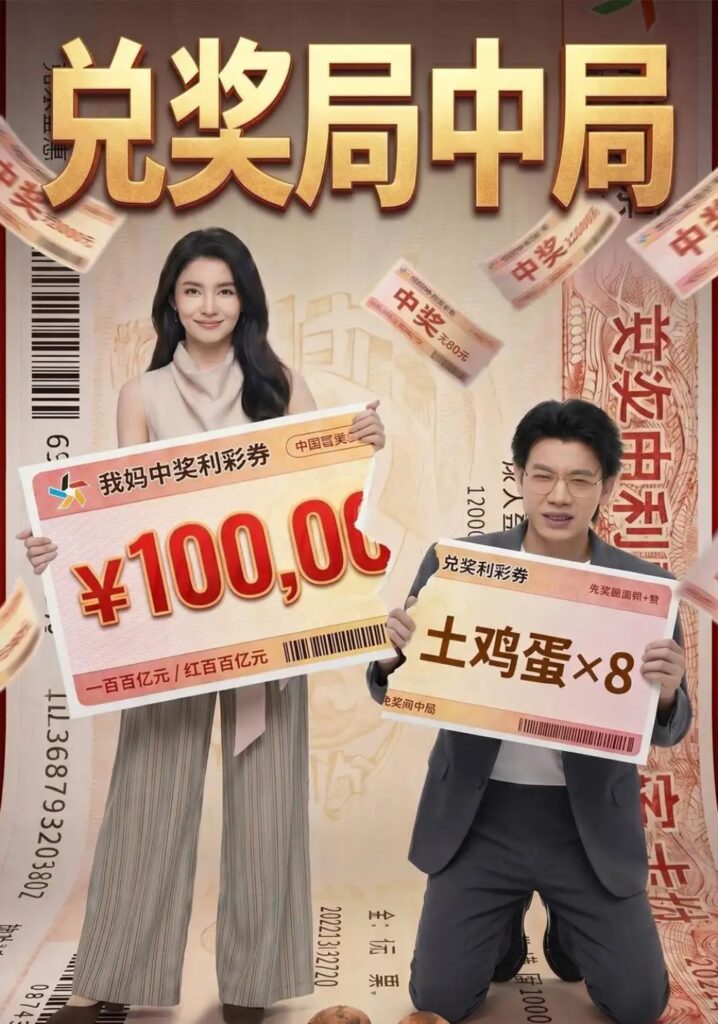 《兑奖局中局》短剧全集完整版免费观看-看电影短剧网