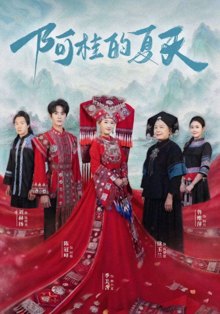 《阿桂的夏天》短剧全集完整版免费观看-看电影短剧网