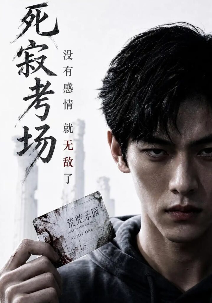 《死寂考场没有感情就无敌了》短剧全集完整版免费观看-看电影短剧网