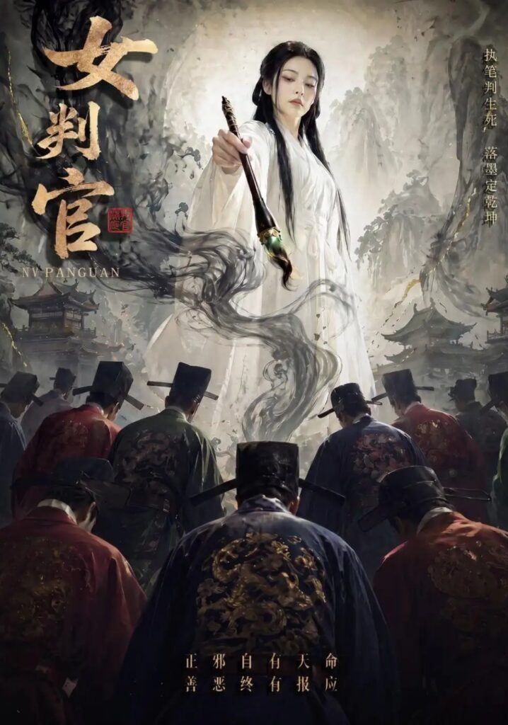 《女判官》短剧全集完整版免费观看-看电影短剧网