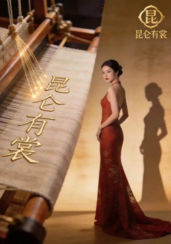 《昆仑有裳》短剧全集完整版免费观看-看电影短剧网