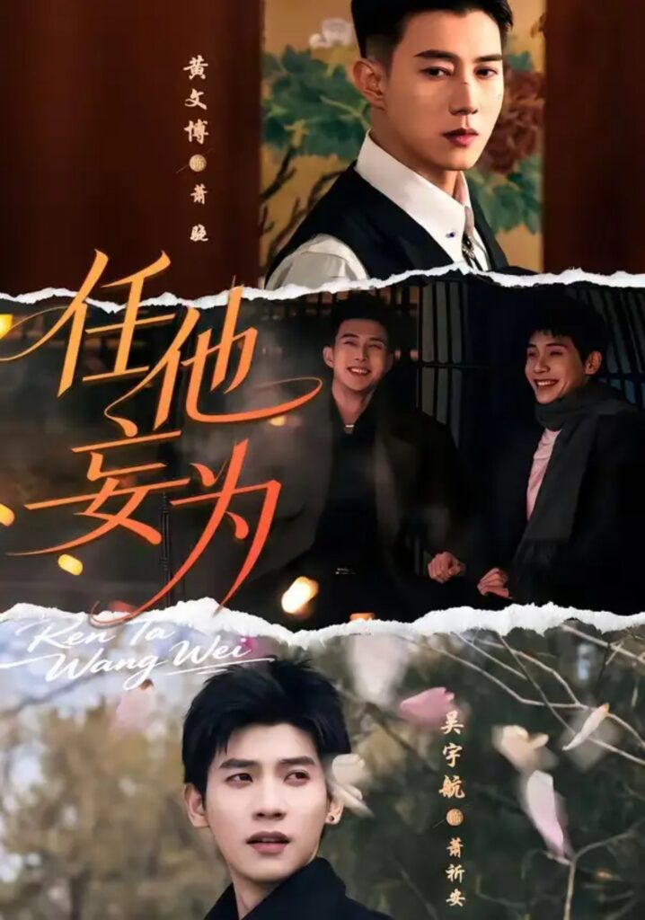 《任他妄为》短剧全集完整版免费观看-看电影短剧网