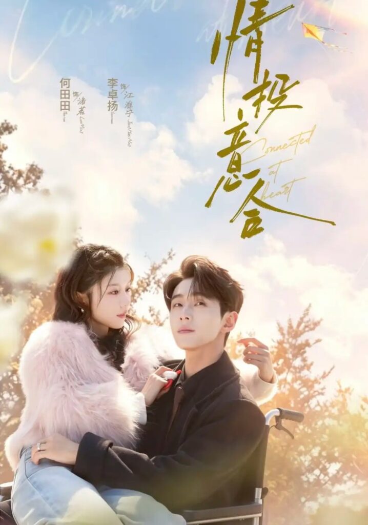 《情投意合》短剧全集完整版免费观看-看电影短剧网