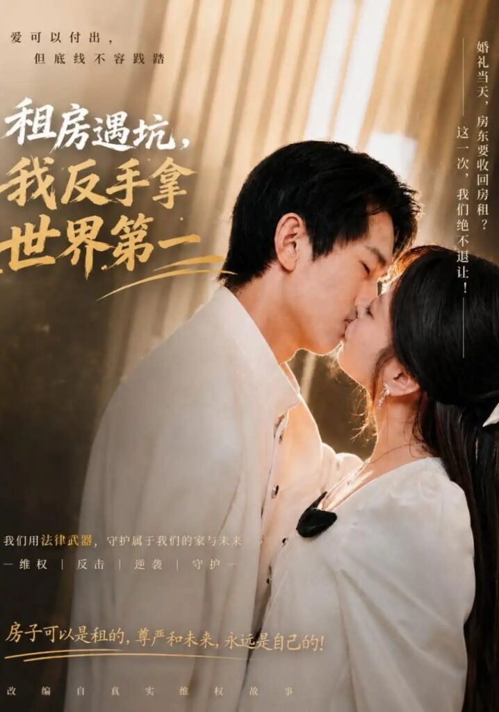 《租房遇坑,我反手拿世界第一》短剧全集完整版免费观看-看电影短剧网
