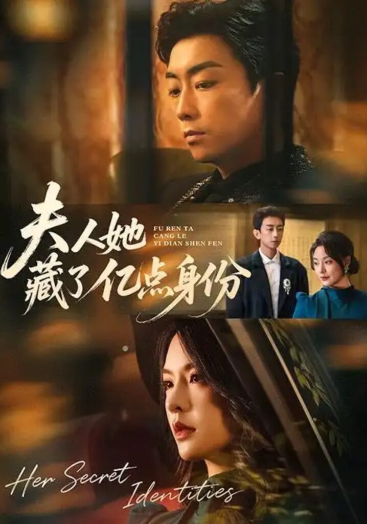 《夫人她藏了亿点身份》短剧全集完整版免费观看-看电影短剧网