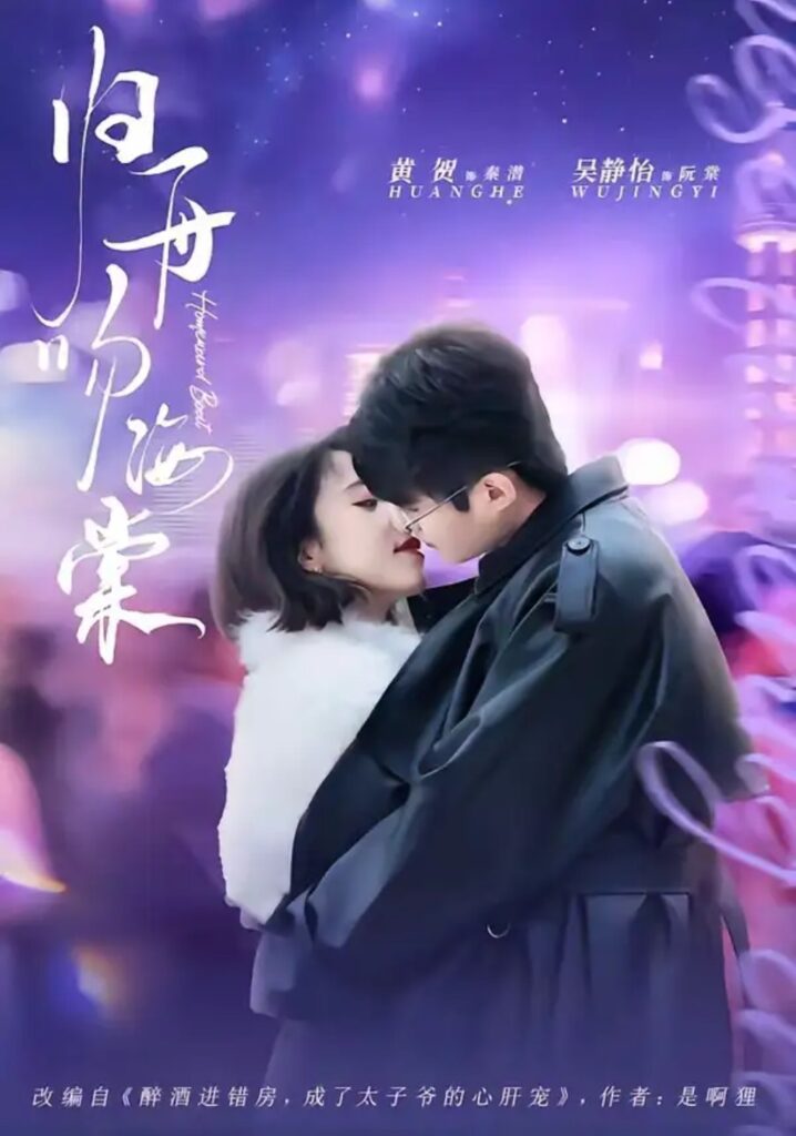 《归舟吻海棠》短剧全集完整版免费观看