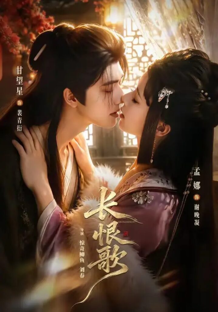 《长恨歌》短剧全集完整版免费观看-看电影短剧网