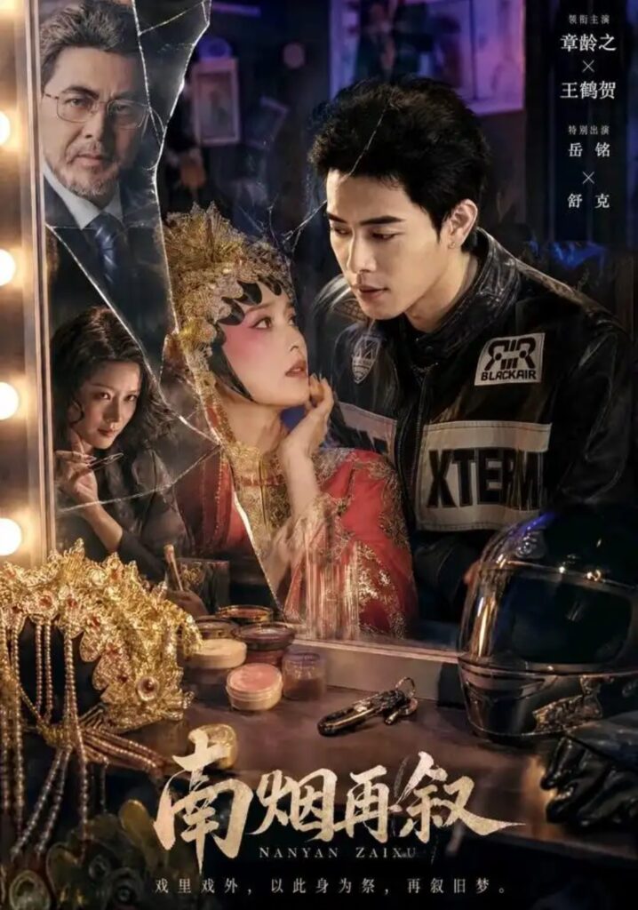 《南烟再叙》短剧全集完整版免费观看-看电影短剧网
