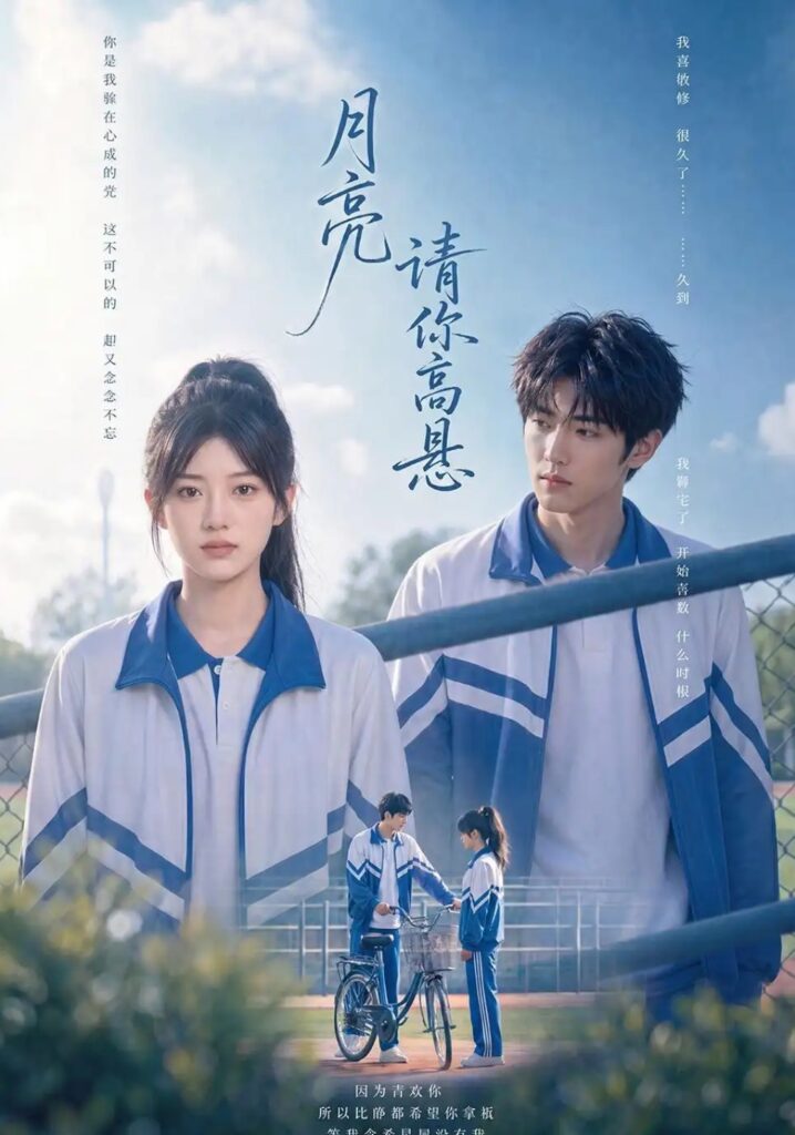 《月亮请你高悬》短剧全集完整版免费观看-看电影短剧网
