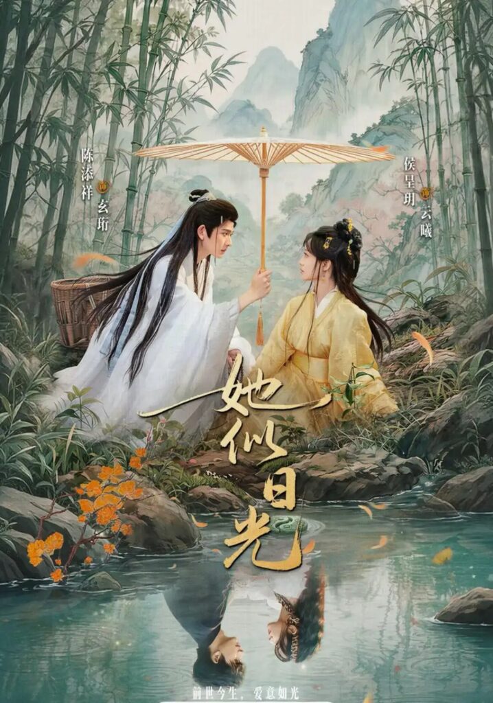《她似日光》短剧全集完整版免费观看-看电影短剧网
