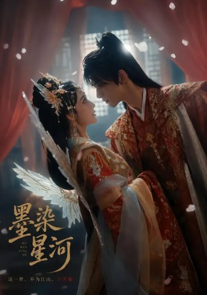 《墨染星河》短剧全集完整版免费观看-看电影短剧网