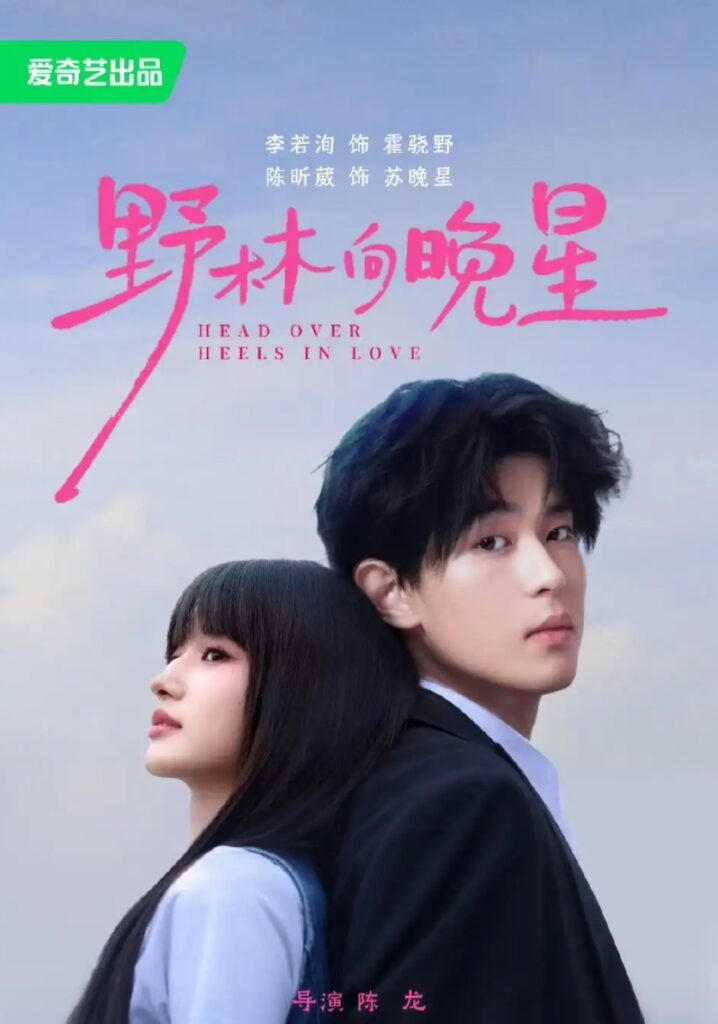 《野林向晚星》短剧全集完整版免费观看-看电影短剧网