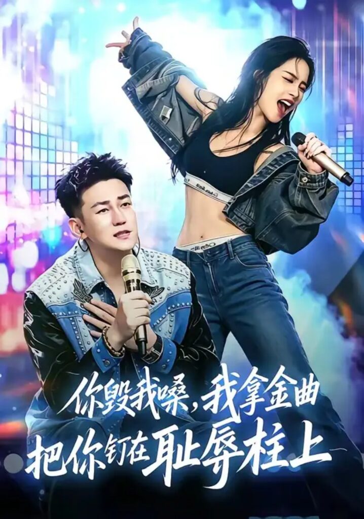 《你毁我嗓,我拿金曲把你钉在耻辱柱上》短剧全集完整版免费观看-看电影短剧网