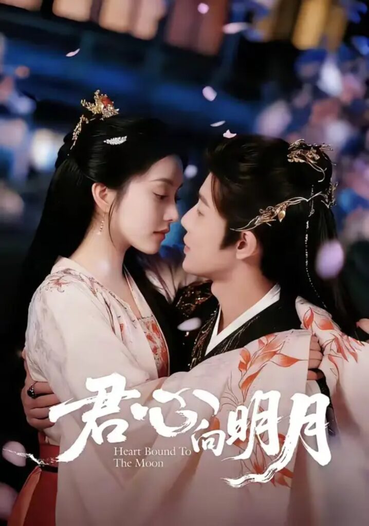 《君心向明月》短剧全集完整版免费观看-看电影短剧网