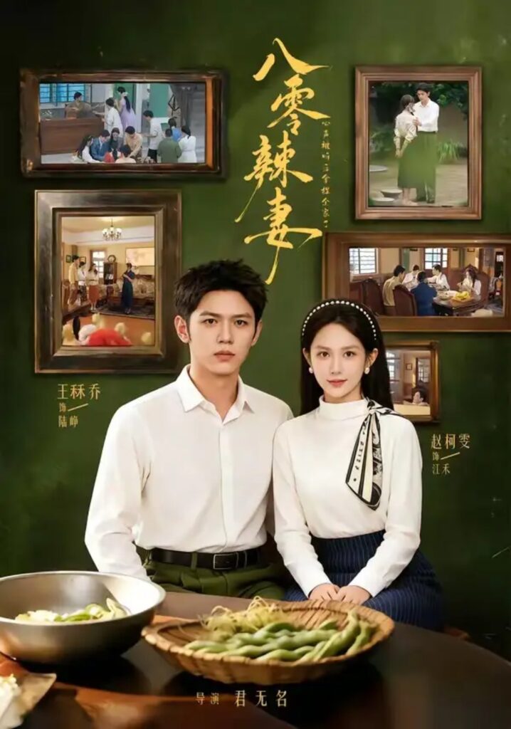 《八零辣妻,心声被听后拿捏全家了》短剧全集完整版免费观看-看电影短剧网