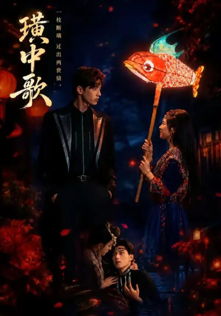 《璜中歌》短剧全集完整版免费观看-看电影短剧网