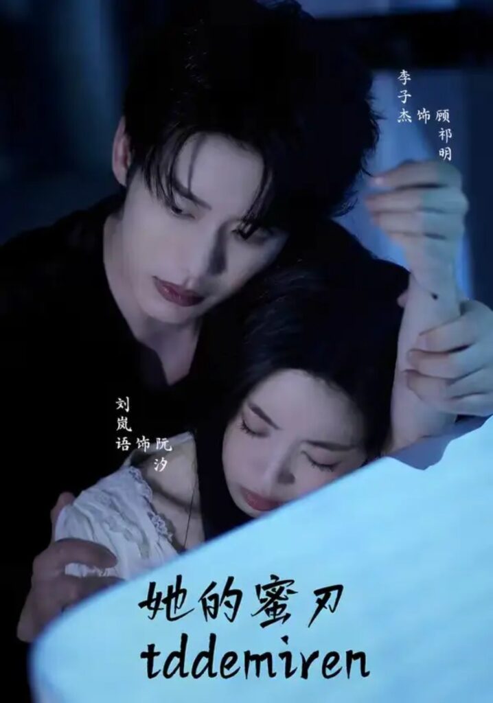 《她的蜜刃》短剧全集完整版免费观看-看电影短剧网