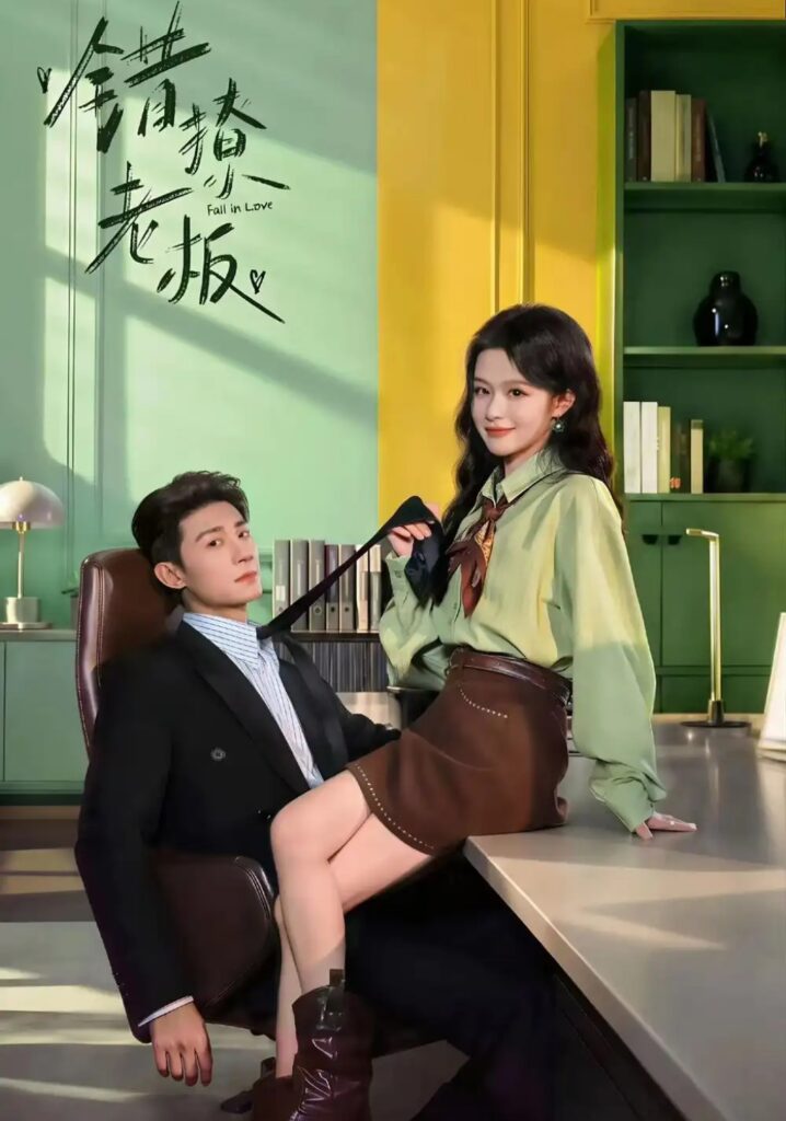 《错撩老板》短剧全集完整版免费观看-看电影短剧网