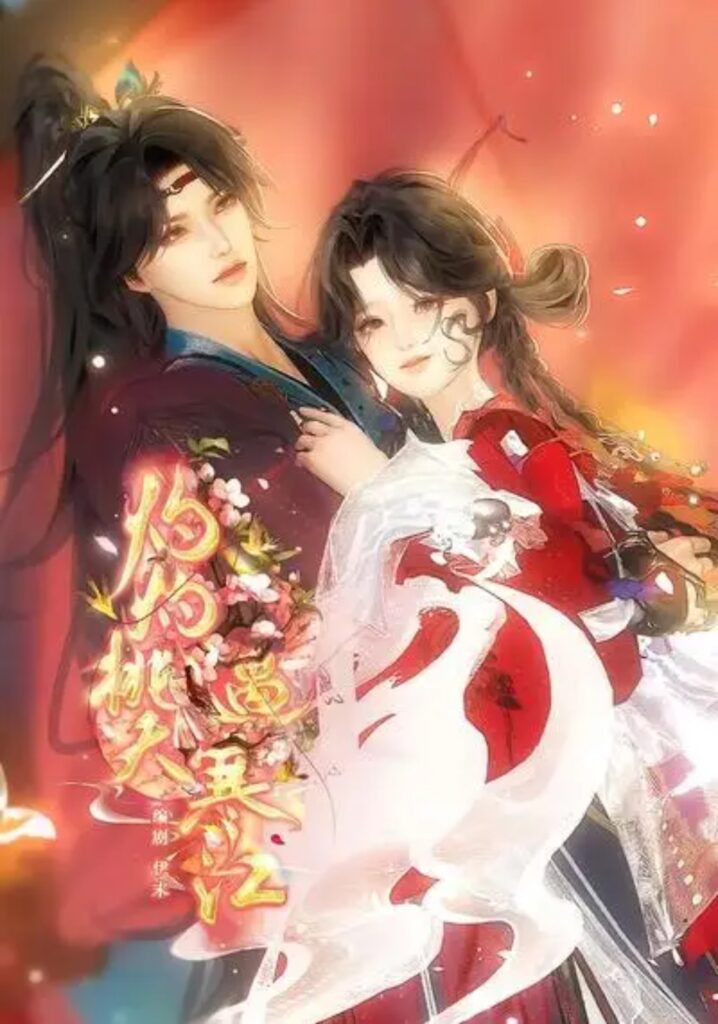 《灼@灼@桃@夭@遇@寒@江@》短剧全集完整版免费观看-看电影短剧网