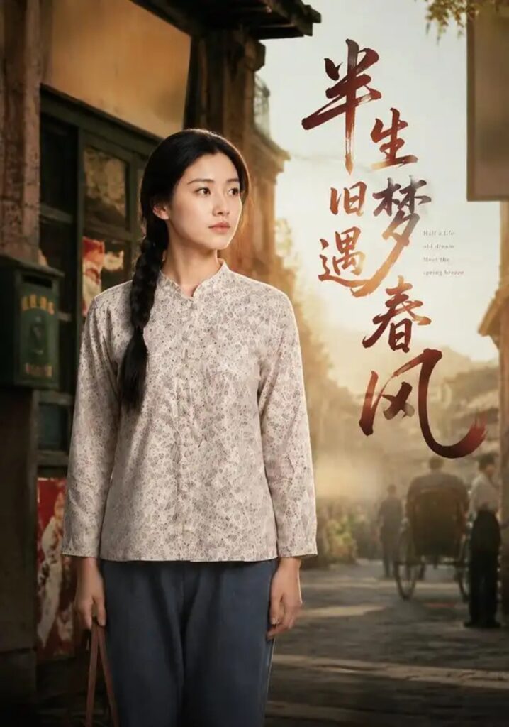 《半生旧梦遇春风》短剧全集完整版免费观看-看电影短剧网