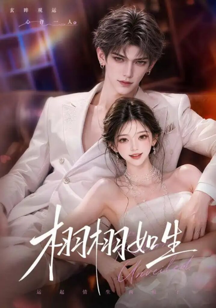 《栩栩如生》短剧全集完整版免费观看