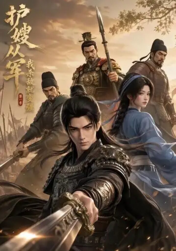 《护嫂从军,我杀敌就变强第一季》短剧全集完整版免费观看-看电影短剧网