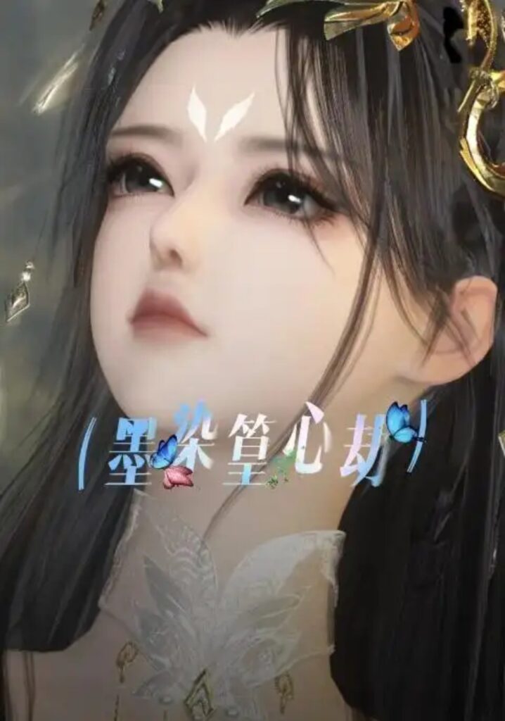 《墨染篁心劫》短剧全集完整版免费观看-看电影短剧网