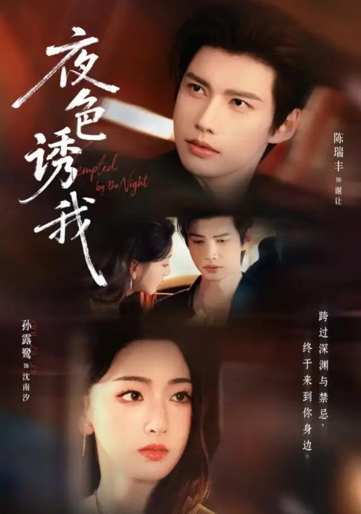 《夜色诱我》短剧全集完整版免费观看-看电影短剧网