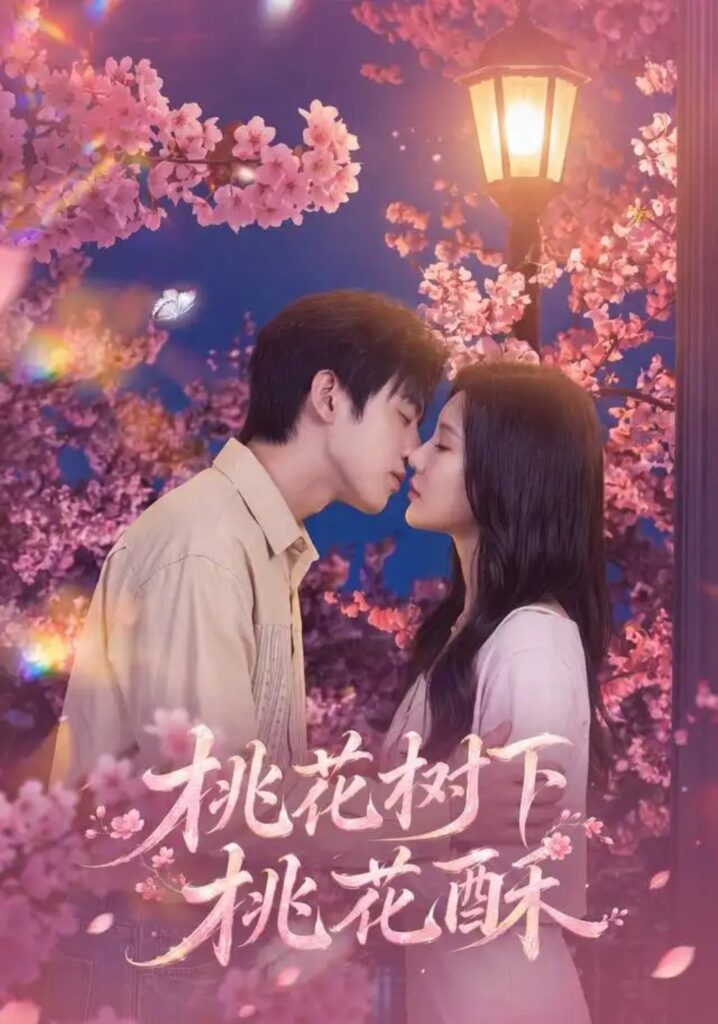 《桃花树下桃花酥》短剧全集完整版免费观看-看电影短剧网