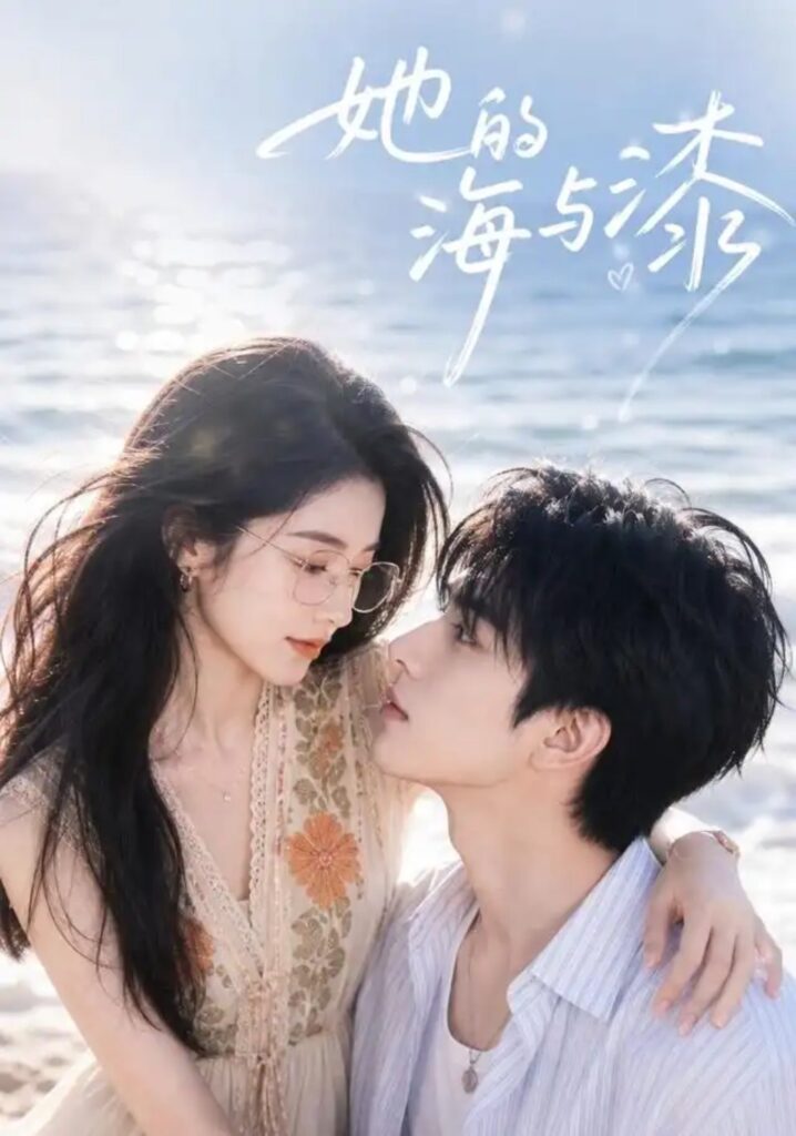 《她的海与漆》短剧全集完整版免费观看-看电影短剧网